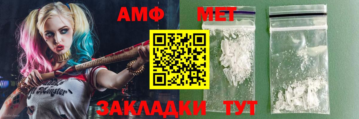 Amphetamine 98% Карачаевск