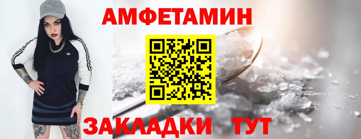 АМФЕТАМИН VHQ  Вход с VPN  АМФЕТАМИН  Карачаевск 