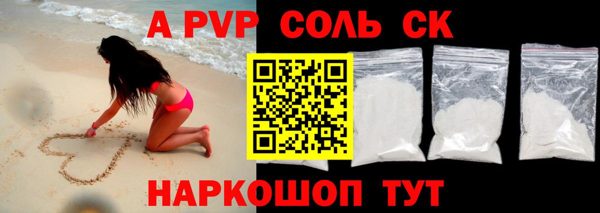 Alpha PVP СК КРИС Карачаевск