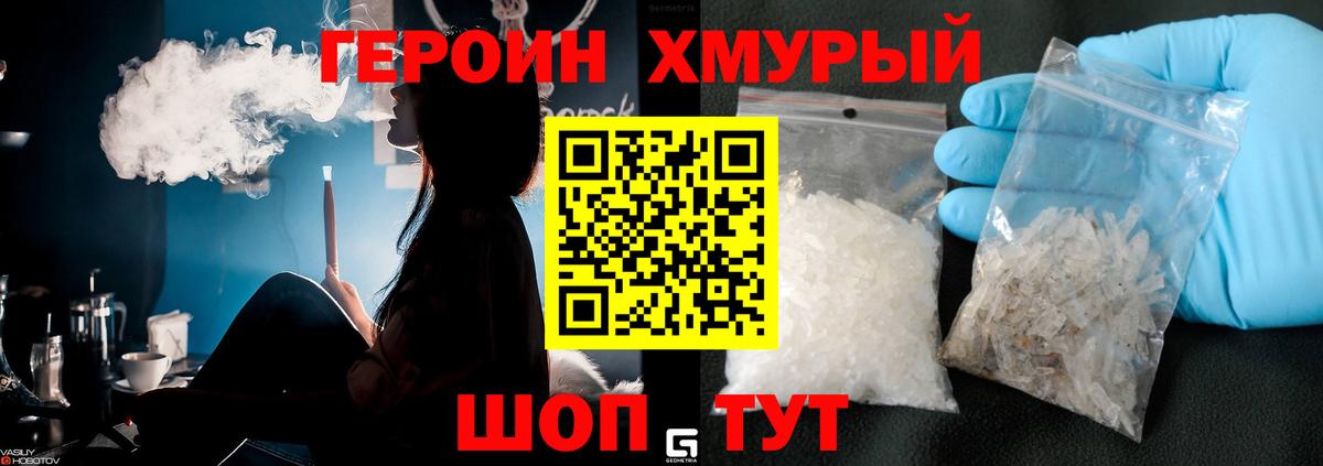 ГЕРОИН герыч  Вход с VPN  ГЕРОИН  Карачаевск 