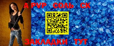 соль курить ск Ипатово