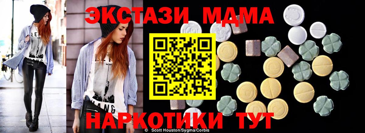 Карачаевск  MDMA  МДМА crystal  Вход с VPN  MDMA Molly 