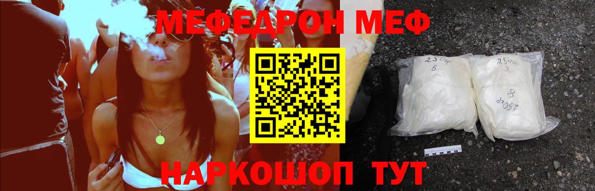 Меф  Карачаевск