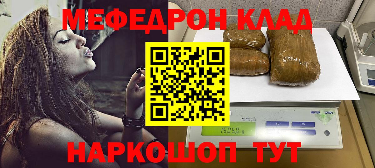 МЕФ  Меф  Меф кристаллы  Вход с VPN  МЯУ-МЯУ кристаллы  Карачаевск 