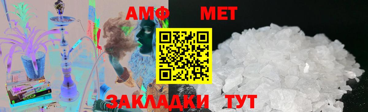 Карачаевск  Метамфетамин кристалл  Метамфетамин  Вход с VPN 